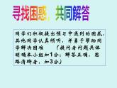 數(shù)學(xué)冀教版（2024）七年級上冊 2.7 角的和與差 課件
