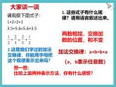 數(shù)學(xué)冀教版（2024）七年級上冊 3.1 用字母表示數(shù)  課件