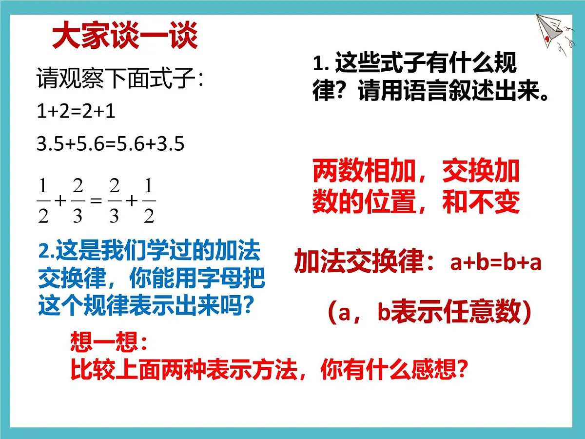 数学冀教版（2024）七年级上册 3.1 用字母表示数 课件第4页