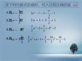 數(shù)學(xué)冀教版（2024）七年級上冊 3.4 代數(shù)式的值  課件