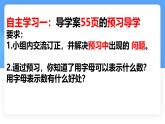 數(shù)學(xué)冀教版（2024）七年級上冊 3.1《用字母表示數(shù)》 課件