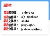數(shù)學(xué)冀教版（2024）七年級上冊 3.1《用字母表示數(shù)》 課件