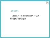 數(shù)學(xué)冀教版（2024）七年級上冊 4.3 去括號 課件