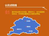 數(shù)學(xué)冀教版（2024）七年級上冊 2.2 線段、射線、直線   課件