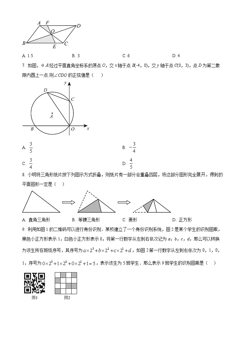 2025年广东省东莞市三校九年级第二次模拟联考数学试题（中考模拟 ）第2页