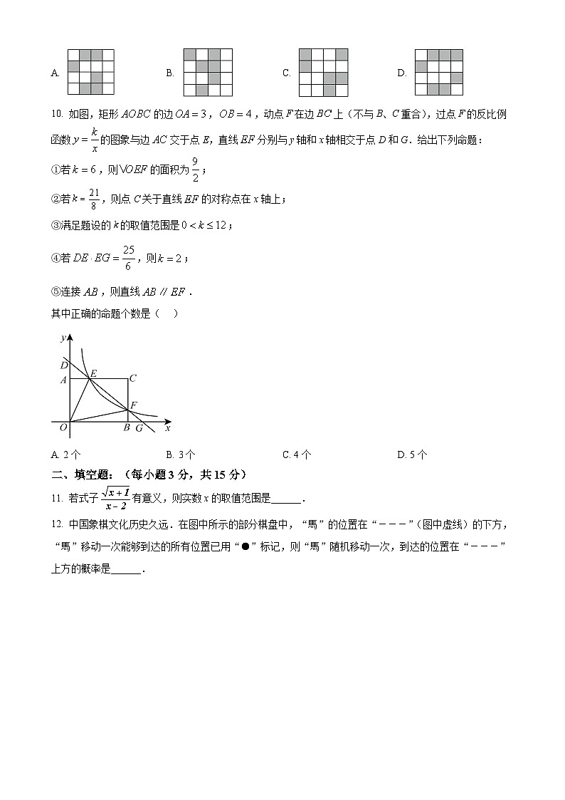 2025年广东省东莞市三校九年级第二次模拟联考数学试题（中考模拟 ）第3页