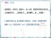 瀘科版數(shù)學(xué)2024八年級(jí)上冊(cè) 12.1 第3課時(shí) 函數(shù)的表示方法——圖象法 PPT課件+教案