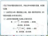 瀘科版數(shù)學(xué)2024八年級(jí)上冊(cè) 12.1 第3課時(shí) 函數(shù)的表示方法——圖象法 PPT課件+教案