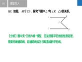 6.4.5平行線——平行線模型（同步課件） 七年級(jí)數(shù)學(xué)上冊(cè)同步（蘇科版2024）