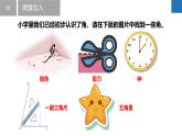 6.2.1角——角的概念與度量（同步課件） 七年級(jí)數(shù)學(xué)上冊(cè)同步（蘇科版2024）