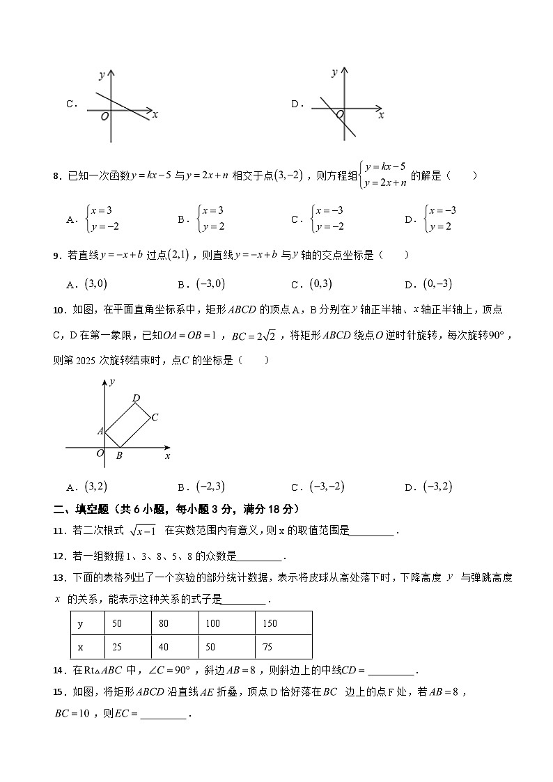 广东省广州市增城区2025年八年级下学期期末数学试题及答案第2页