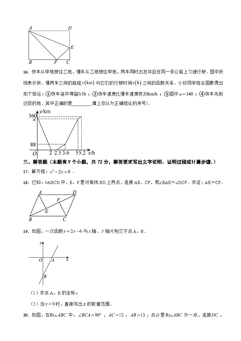广东省广州市增城区2025年八年级下学期期末数学试题及答案第3页