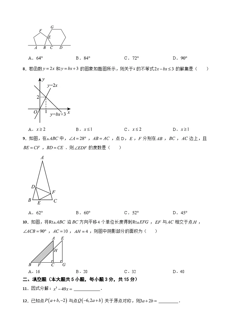 广东省茂名市2025年八年级下学期期末数学试题及答案第2页