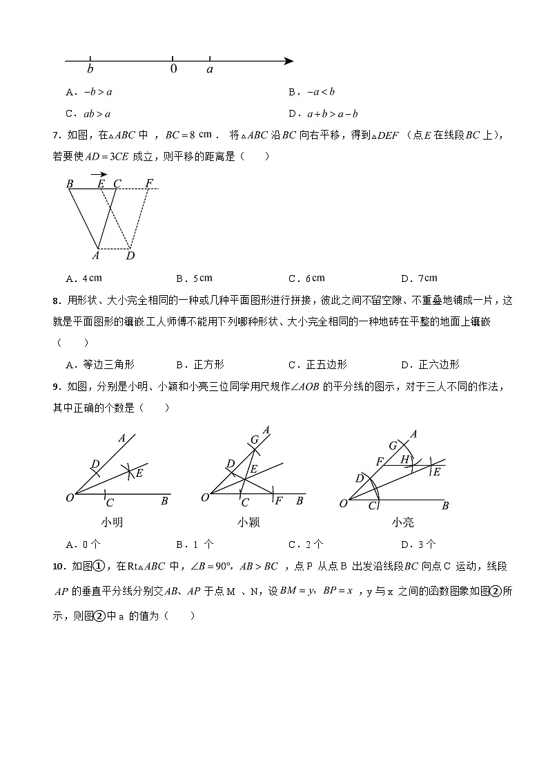 广东省深圳市南山区2025年 八年级下学期期末数学试题及答案第2页