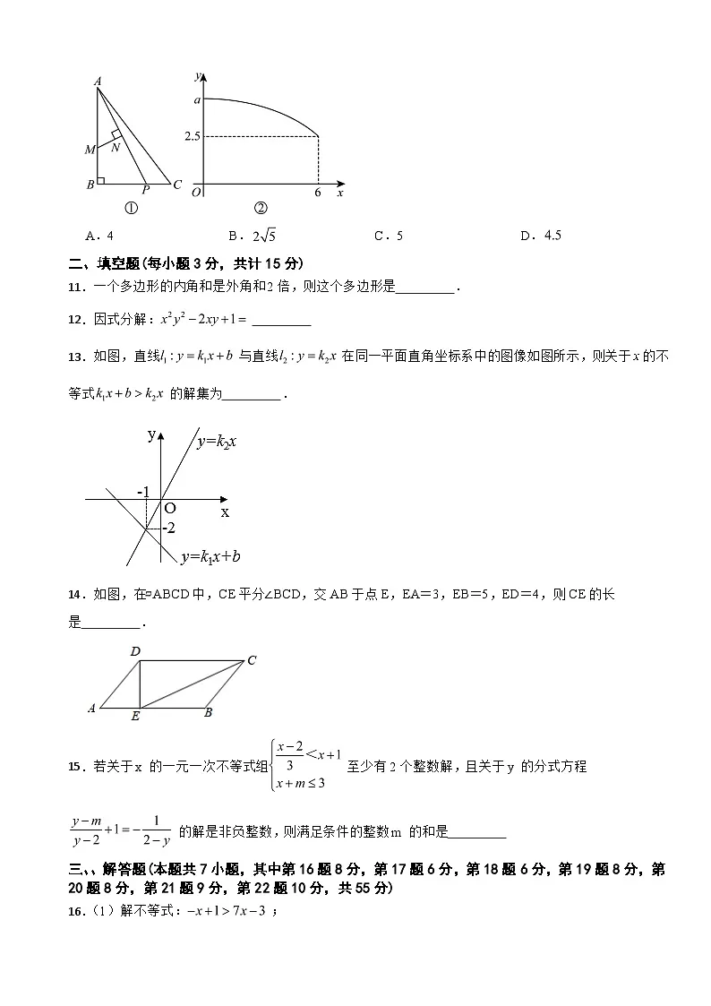 广东省深圳市南山区2025年 八年级下学期期末数学试题及答案第3页