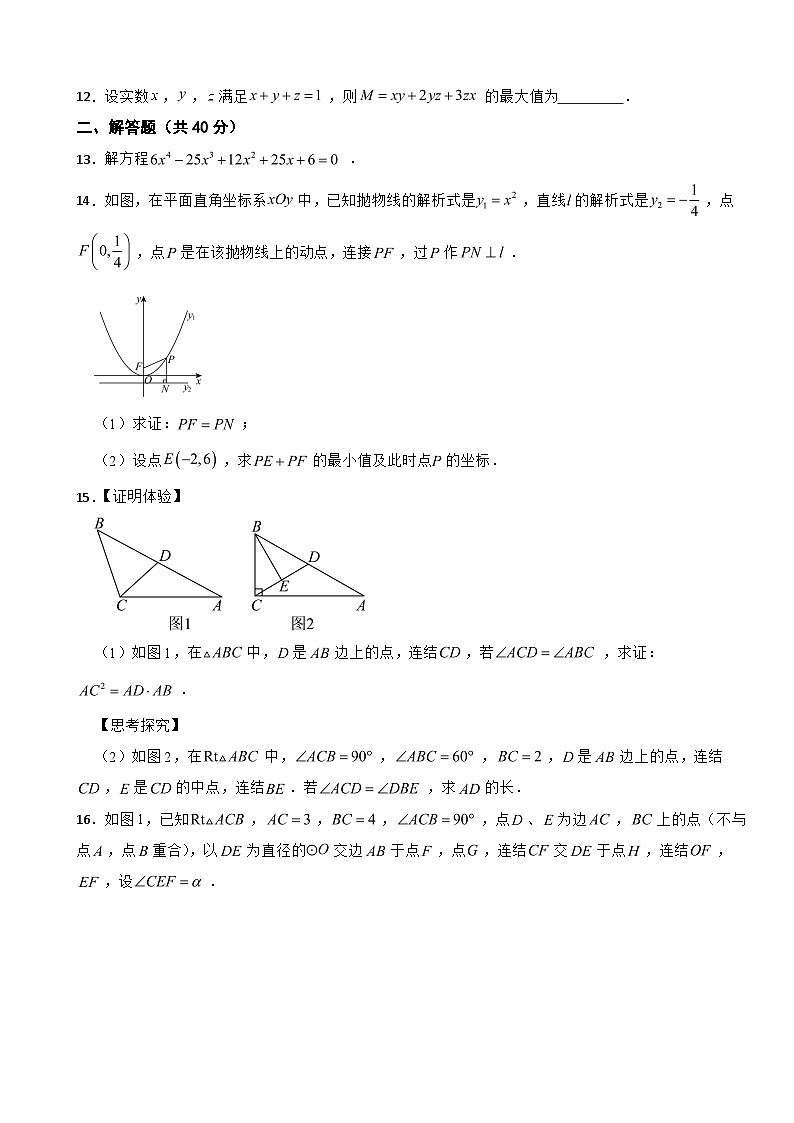 浙江省宁波2025年八年级下学期期末数学试题及答案第2页