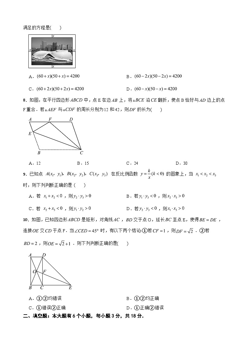 浙江省宁波市2025年八年级下学期期末数学试题及答案及答案第2页