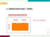 北師大版數(shù)學(xué)2024八年級(jí)上冊(cè) 第1章 3 勾股定理的應(yīng)用 PPT課件+教案+練習(xí)