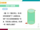 北師大版數(shù)學(xué)2024八年級(jí)上冊(cè) 第1章 3 勾股定理的應(yīng)用 PPT課件+教案+練習(xí)