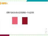 北師大版數(shù)學2024八年級上冊 第2章 1 認識實數(shù) PPT課件+教案+練習