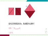 北師大版數(shù)學2024八年級上冊 第2章 1 認識實數(shù) PPT課件+教案+練習