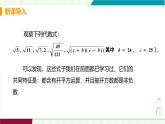 北師大版數(shù)學(xué)2024八年級上冊 第2章 7 二次根式 PPT課件+教案+練習(xí)