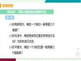 北師大版數學2024八年級上冊 第3章 1 確定位置 PPT課件+教案+練習