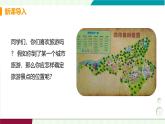 北師大版數(shù)學(xué)2024八年級(jí)上冊(cè) 第3章 2 平面直角坐標(biāo)系 PPT課件+教案+練習(xí)