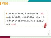 北師大版數(shù)學(xué)2024八年級(jí)上冊(cè) 第3章 3 軸對(duì)稱與坐標(biāo)變化 PPT課件+教案+練習(xí)
