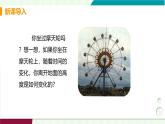 北師大版數(shù)學(xué)2024八年級(jí)上冊(cè) 第4章 1 函數(shù) PPT課件+教案+練習(xí)
