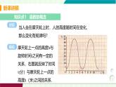 北師大版數(shù)學(xué)2024八年級(jí)上冊(cè) 第4章 1 函數(shù) PPT課件+教案+練習(xí)