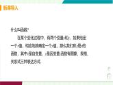 北師大版數(shù)學(xué)2024八年級(jí)上冊(cè) 第4章 2 一次函數(shù)與正比例函數(shù) PPT課件+教案+練習(xí)