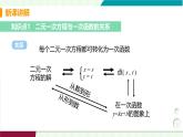 北師大版數(shù)學(xué)2024八年級(jí)上冊(cè) 第5章 6 二元一次方程與一次函數(shù) PPT課件+教案+練習(xí)