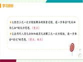 北師大版數(shù)學(xué)2024八年級(jí)上冊(cè) 第5章 8 三元一次方程組 PPT課件+教案+練習(xí)