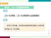 北師大版數(shù)學(xué)2024八年級(jí)上冊(cè) 第5章 8 三元一次方程組 PPT課件+教案+練習(xí)
