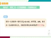 北師大版數(shù)學(xué)2024八年級(jí)上冊(cè) 第5章 7 用二元一次方程組確定一次函數(shù)的表達(dá)式 PPT課件+教案+練習(xí)