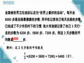 北師大版初中數(shù)學(xué)八年級(jí)上冊(cè)第六章  章總結(jié)課 課件+教案