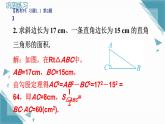 北師大版初中數(shù)學(xué)八年級(jí)上冊(cè)第一章課后習(xí)題1.1和1.2習(xí)題課課件