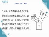 北師大版初中數(shù)學(xué)八年級(jí)上冊(cè)第一章課后習(xí)題1.1和1.2習(xí)題課課件