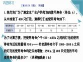 北師大版初中數(shù)學(xué)八年級(jí)上冊(cè)第六章課后習(xí)題 6.1和6.2習(xí)題課課件