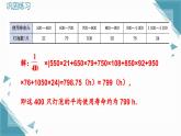 北師大版初中數(shù)學(xué)八年級(jí)上冊(cè)第六章課后習(xí)題 6.1和6.2習(xí)題課課件