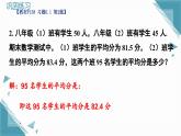 北師大版初中數(shù)學(xué)八年級(jí)上冊(cè)第六章課后習(xí)題 6.1和6.2習(xí)題課課件