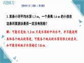 北師大版初中數(shù)學(xué)八年級(jí)上冊(cè)第六章課后習(xí)題 6.1和6.2習(xí)題課課件