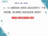 北師大版初中數(shù)學(xué)八年級(jí)上冊(cè)第一章課后習(xí)題1.3和1.4習(xí)題課課件