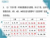 北師大版初中數(shù)學(xué)八年級(jí)上冊(cè)第一章課后習(xí)題1.3和1.4習(xí)題課課件