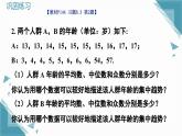 北師大版初中數(shù)學(xué)八年級(jí)上冊(cè)第六章課后習(xí)題 6.3和6.5習(xí)題課課件