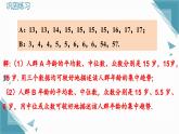 北師大版初中數(shù)學(xué)八年級(jí)上冊(cè)第六章課后習(xí)題 6.3和6.5習(xí)題課課件