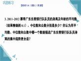 北師大版初中數(shù)學(xué)八年級(jí)上冊(cè)第六章課后習(xí)題 6.3和6.5習(xí)題課課件