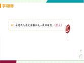 北師大版數(shù)學(xué)2024八年級(jí)上冊(cè) 第5章 5.2.2 &5.2.1  PPT課件+教案+練習(xí)