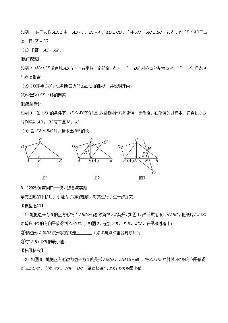 2025年中考数学专项复习讲义专题10 中考压轴题（原卷版）第2页